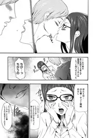 [Kouzuki Rio] Injoku Mentalism [Digital]