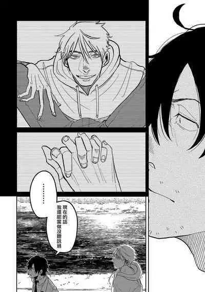 [Nola Obake] M no Kyouten | M的教典 Ch. 1-6 [Chinese] [冒险者公会] [Digital] [完结]