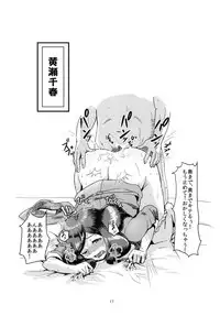 [Mess Zylinder (Bakusai)] Mess Zylinder Vol. 04 Maman Bon (Precure Series) [Digital]