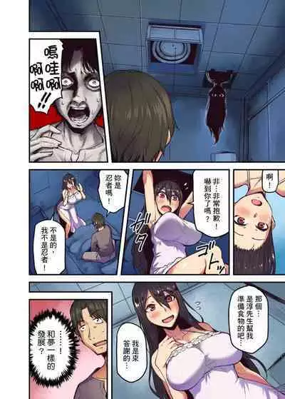 [Yonekura] Ryokan ni Sumitsuku Oppai-chan ~Nigoriyu no Naka dashi Ecchi shite mo Barenai yo ne~ | 旅館裡白吃白住的大奶美女幽靈～在濃濁的溫泉裡體內射精也不會被發現吧 Ch.1-10 [Chinese]