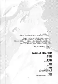 (C92) [Happiness Milk (Obyaa)] Scarlet Hearts 2 (Touhou Project) [English] [Hardcore-translations]