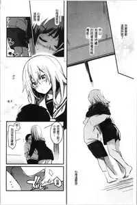 Kiss Shite, Sensei. - Kiss me, Teacher