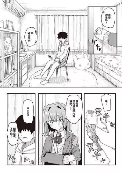 Joushiki Kaihen Katsudou Kiroku #01-15