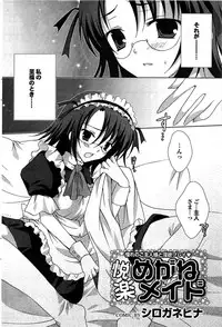 COMIC Purumelo 2007-09 Vol.09