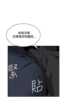 Take a Peek 偷窥 Ch.39~43 [Chinese]