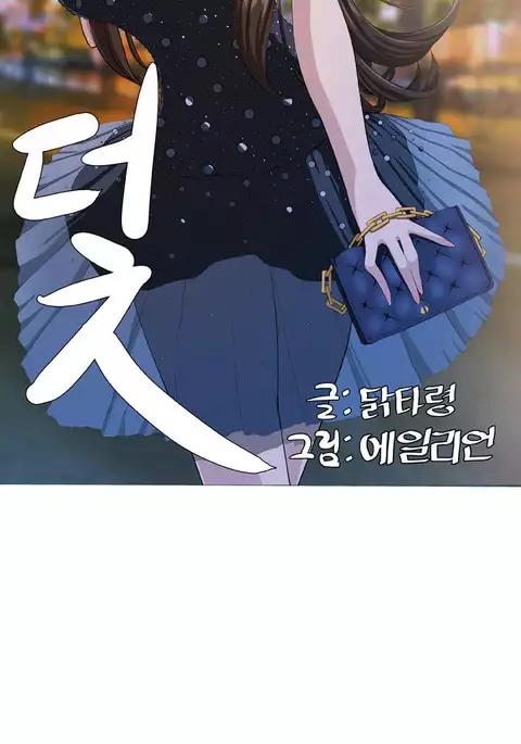 Trap Ch.1-8