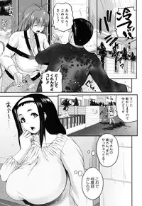 [Yoshimura Tatsumaki] Opink Health Seibo no Fukuin