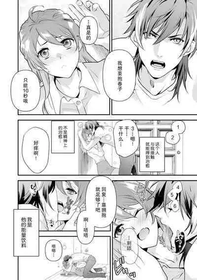 LasBoss ga Tensei shite kita node DT Moraimashita | 最终BOSS转生而来，因此拿下了他的童贞 1-2