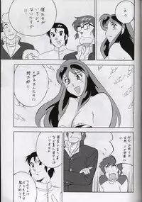 (C60) [ALPS, Okachimentaiko, Rippadou (Various)] Next Climax Magazine 7 - Rumic World (Various)