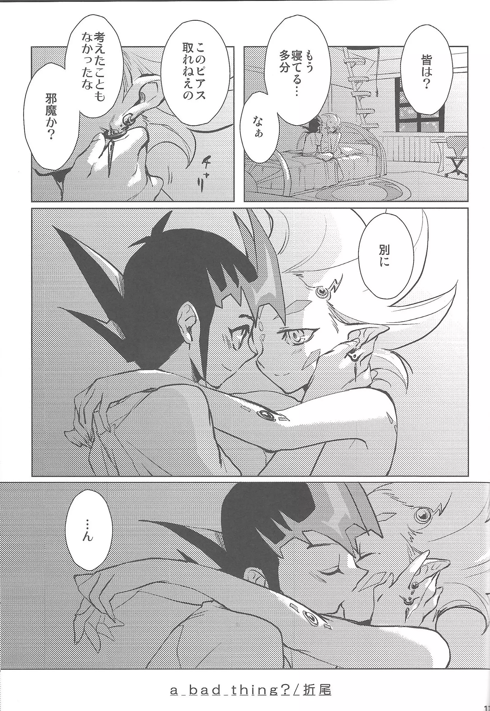 Ore to watashi no kaosuōbārei!