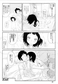 [ROLLPAN2] ROLL☆ON