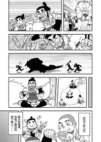 (C84) [Maru Tendon (Eikichi)] Monhan (Monster Hunter) [Chinese]