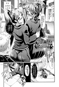 [Hiroshiki] Rankou Bitch