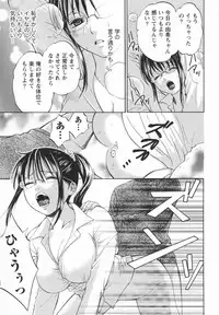 [Hiyama Shuri] Koi to Kahanshin / Love And Desire