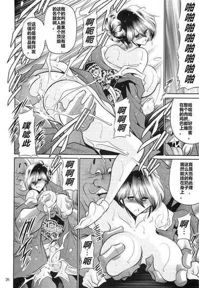 (C97) [Circle Taihei Tengoku (Horikawa Gorou)] Hahako Hanbouchou Joukan [Chinese] [食尸鬼个人汉化]