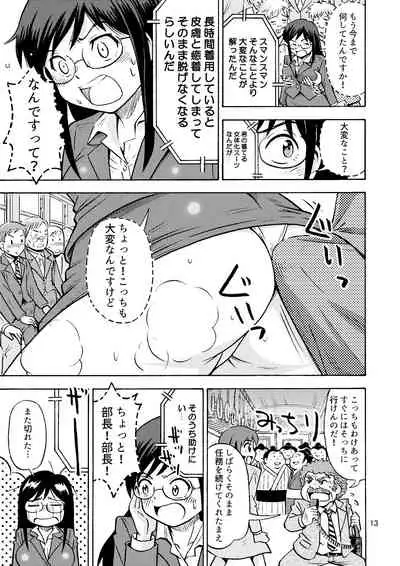 [Yoshida Gorou Shoukai (Yoshida Gorou)] TS Chikan Sousakan [Digital]