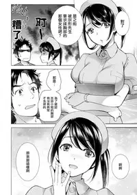 [Fujisaka Kuuki] Opparadise wa Shinryouchu | 欧派天国诊疗中 Ch. 4-7 [Chinese] [前线作♂战♀基地] [Digital]