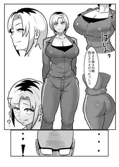 Bote Yan 〜Moto Yan hitodzuma o netotte haramase ore konomi ni someageru!〜