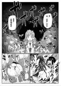 (Reitaisai 12) [e☆ALI-aL! (Ariesu Watanabe)] Gokuchuu Seikatsu ~Sanae Hachi~ (Touhou Project) [Chinese] [CE家族社]