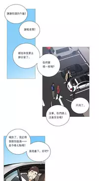 [The Jinshan] Sadistic Beauty Ch.1-36 [Chinese] [17汉化]