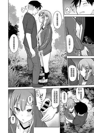 [Azuse] SotsuAl Cameraman to shite Ichinenkan Joshikou no Event e Doukou Suru Koto ni Natta Hanashi Ch. 1-12 [Chinese] [裸單騎漢化]