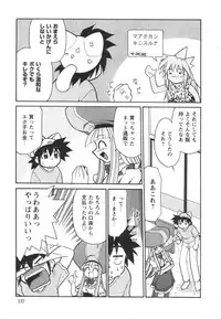 [Mizuki Hitoshi] Denshi no Yousei Epoko-chan - Electronic Fairy Epo-ko