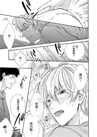 Irokoi shiai ni shōbuari! | 愛情競賽勝負已分！