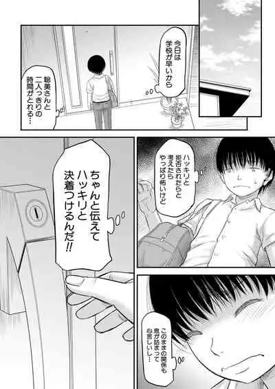 COMIC MILF 2021-06 Vol. 60