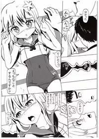 (C88) [Esoragoto! (dada)] Ro-chan to Onsen Ryokou (Kantai Collection -KanColle-)