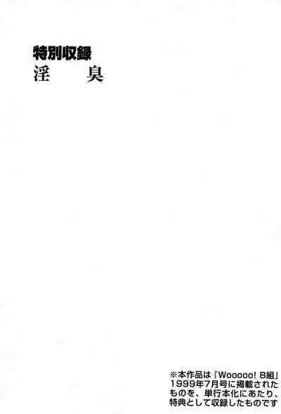 Melty Moon Kogetsu Hen - A woman falls in the evening of the moonlight night.