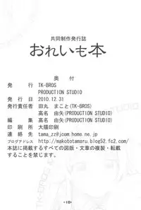 (C79) [TK-BROS (Tamura Makoto)] Oreimo Hon (Ore no Imouto ga Konna ni Kawaii Wake ga Nai)