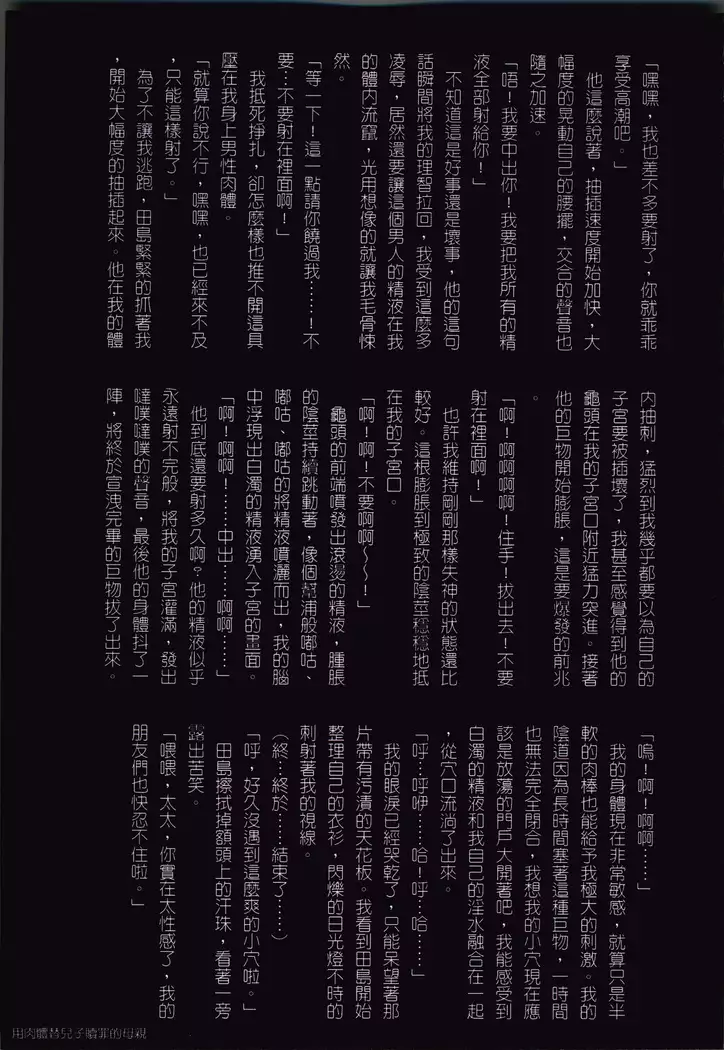 Okaa-san Yoshiko 39-sai