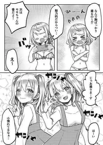 [LIN] Futago Shimai-chan no Yuri Seikatsu 1-9 [Digital]