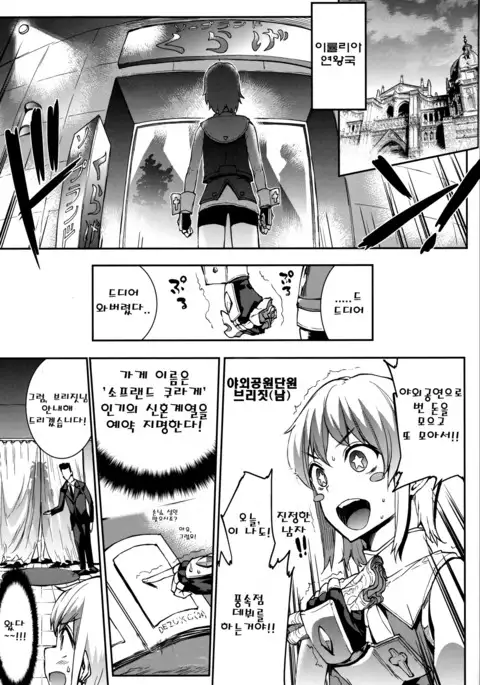 Osanazuma Bakunyuu Nurunuru Soap-jou