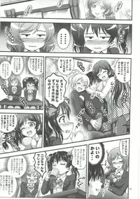 (C89) [Kuroyuki (Kakyouin Chiroru)] Ore Yome Saimin 2 (Love Live!)