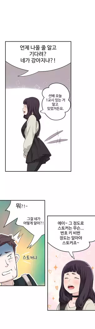 Tissue Thieves Ch.1-27