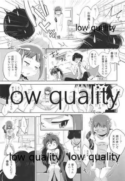 我那覇響といちゃラブ日記