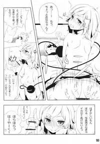 (C84) [Fuji Sengendou (Various)] Touhou Shirouto Toukou Goudou Dai San Gou (Touhou Project)