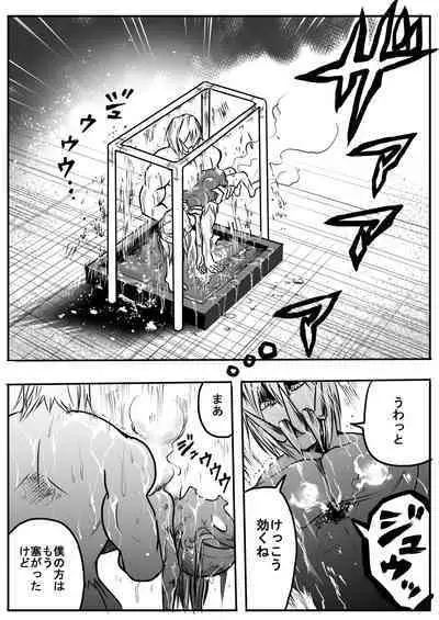 sukusui senshi ryona manga vol.1~11