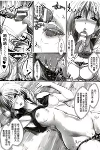 [Maho] Chokitto Dullahan! | 妖魔女孩們也都很好色! [Chinese]