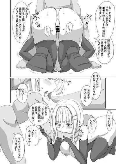 Lost Tiara ＆ Fallen Sword