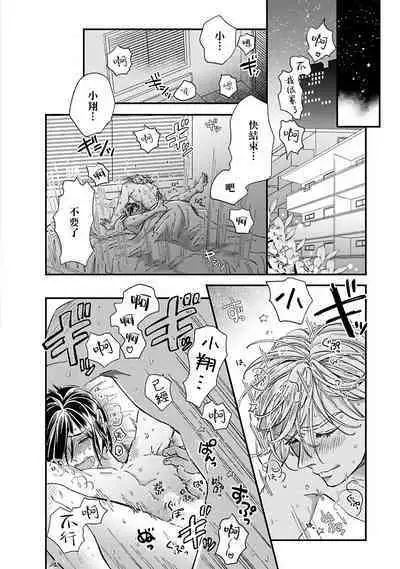 [Tsurusawa Tsutako] Niizuma-kun to Arao-kun Okawari | 新妻君与新夫君 再来一份 Ch. 01 - 06(上+下) [Chinese] [冒险者公会]