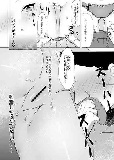 [Neko to Tea Time (Nekona)] Idol x Saimin 2 ~Genkikei Idol, Mesu ni Ochiru~