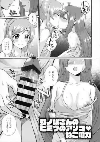 (Prism Jump 32) [Gomaneko Brief (Various)] Nijinosaki-san Futanari Godou (Kiratto Pri-chan)