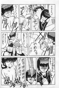 (C36) [Sutajio M nda PON! (Y.M)] Kimi no saifu ni COBRA TWIST (Ranma 1/2)