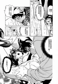 [Hazuki Kaoru] Antique Romantic Otakara Hanazono Hen Ch.1, 8 [Chinese] [cqxl自己汉化]