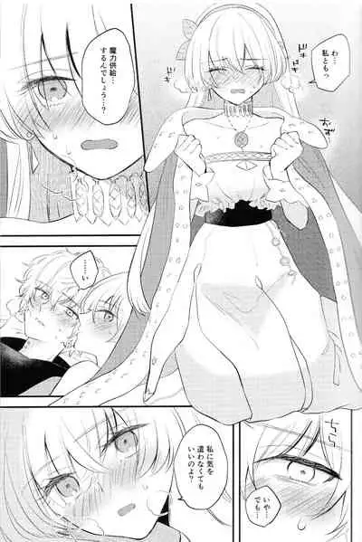 (Dai 24-ji ROOT4to5) [Curtain (Haruhara)] Lostbelt Anastasia to Rekishi Anastasia ga Shadow Border de Kadoc to Maryoku Kyoukyuu suru Hanashi (Fate/Grand Order)