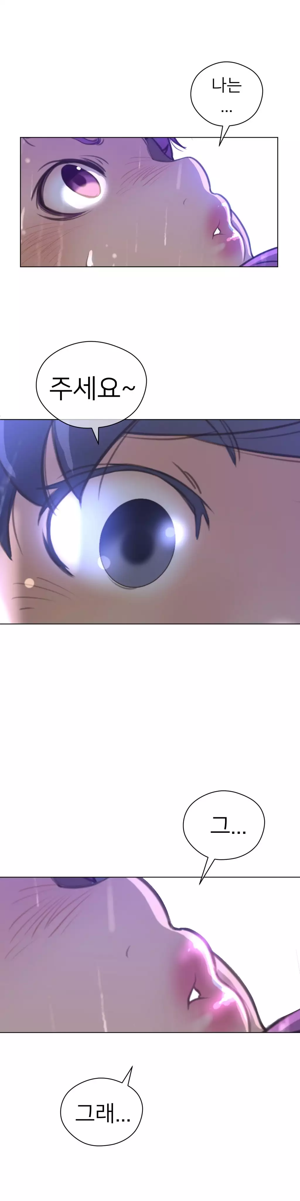 Perfect Half Ch.1-44