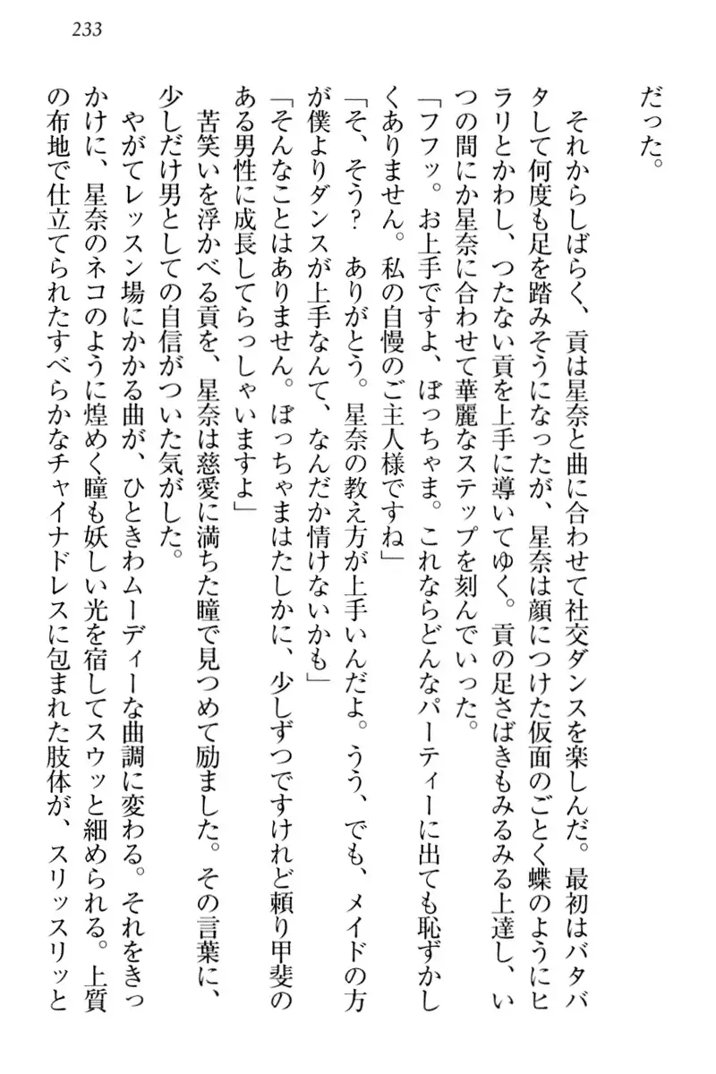 Ero Karakai Jouzu no Maid-san