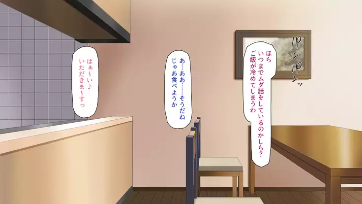 Tsuma ni Kakurete Musume-tachi to Furin Shiteimasu